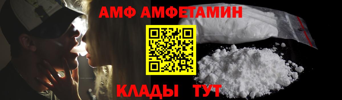 Ялта  Amphetamine  Вход с VPN  АМФЕТАМИН VHQ 