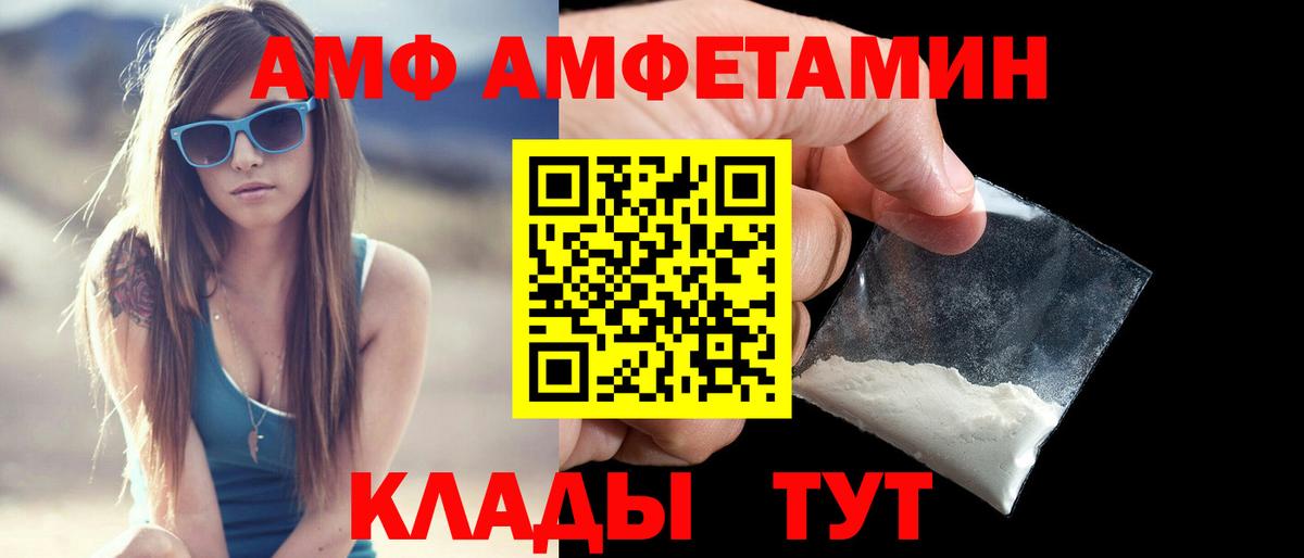 Amphetamine Premium Ялта