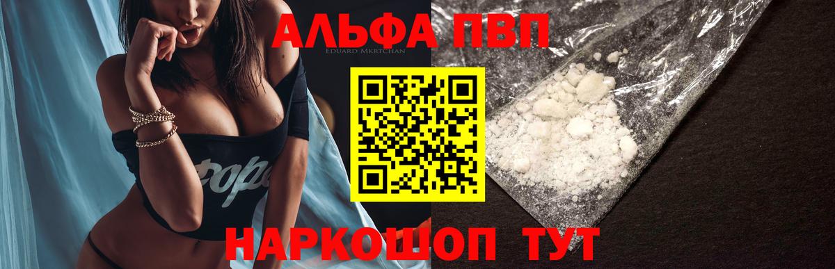 А ПВП Соль  Вход с VPN  Ялта 