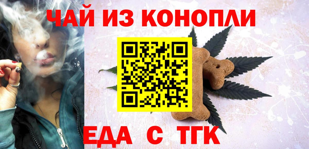 Canna-Cookies конопля  Вход с VPN  Ялта 