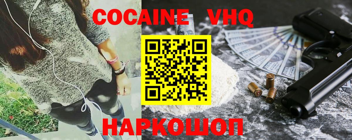 КОКАИН 97% Ялта