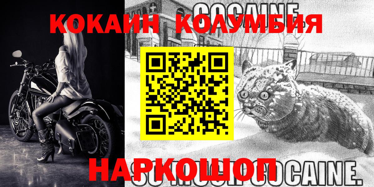 Cocaine Боливия  Вход с VPN  Кокаин  Ялта 