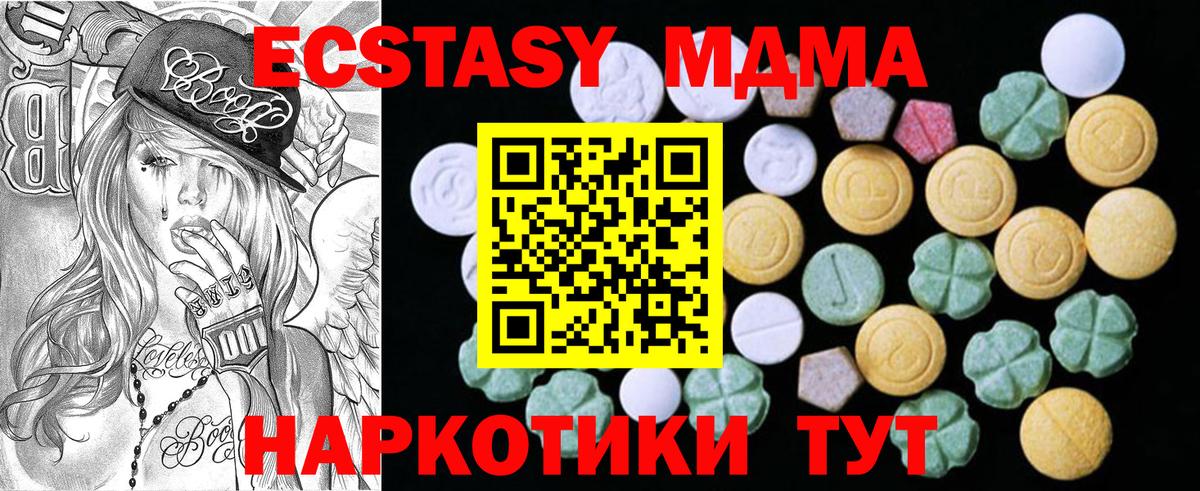 Ecstasy таблы Ялта