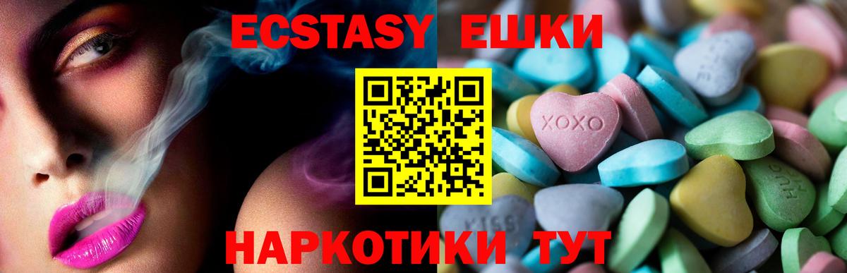 shop телеграм  Ecstasy DUBAI  Вход с VPN  Ялта 