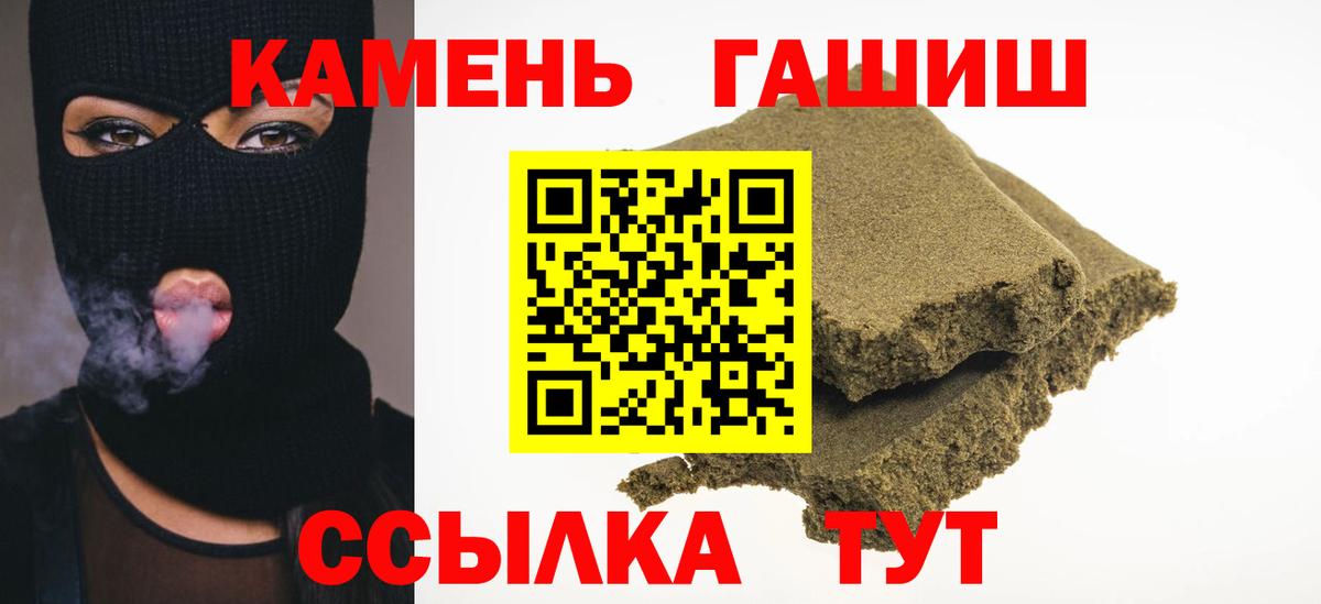 ГАШИШ гарик Ялта