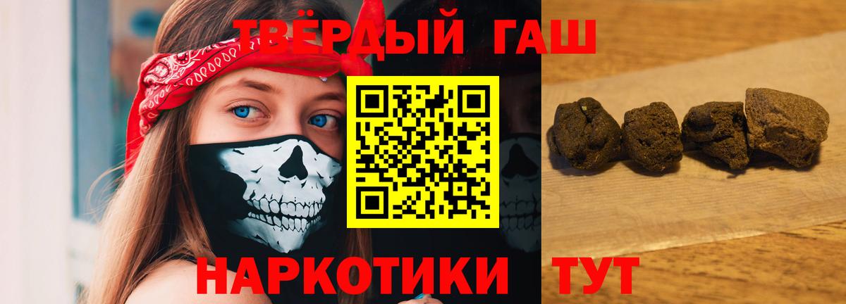 Ялта  ГАШ  ГАШИШ Premium  Вход с VPN  ГАШИШ Ice-O-Lator 