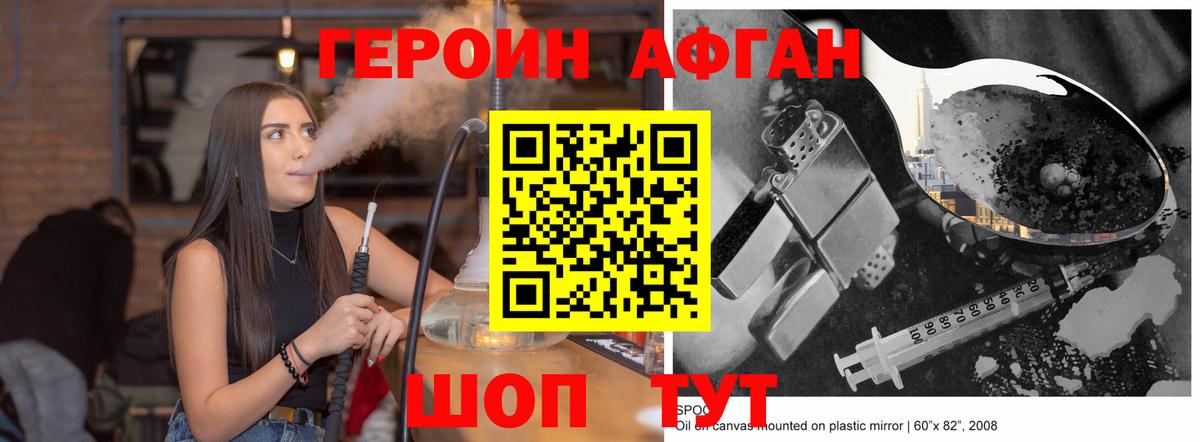 ГЕРОИН гречка Ялта