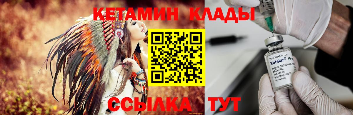 Кетамин VHQ Ялта