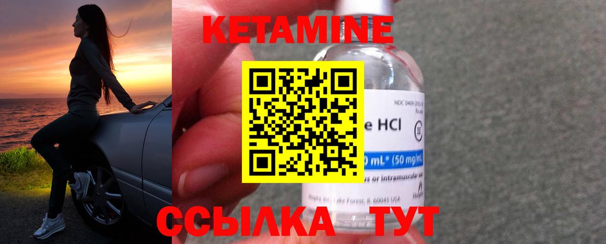 КЕТАМИН ketamine  Вход с VPN  Ялта 
