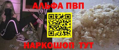 альфа пвп Кунгур