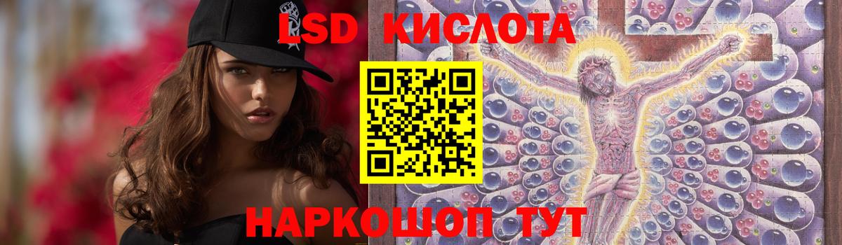 ЛСД экстази ecstasy  мега рабочий сайт  Ялта  Вход с VPN  Лсд 25 экстази ecstasy 