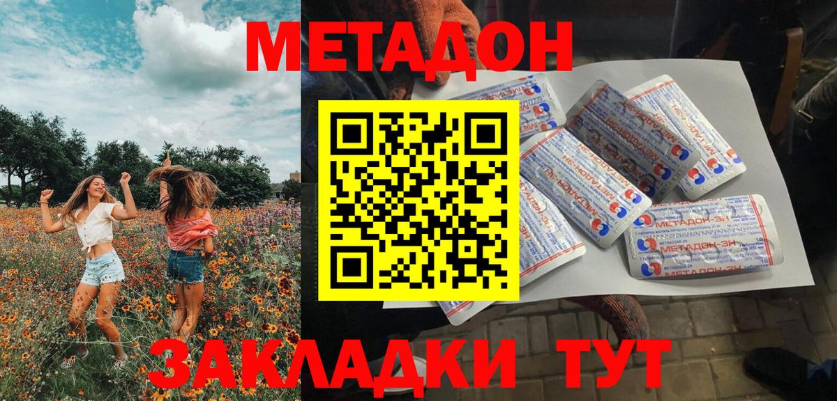Ялта  Метадон VHQ  Вход с VPN    рабочий сайт  МЕТАДОН мёд 