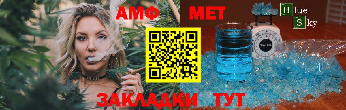 Метамфетамин пудра Ялта