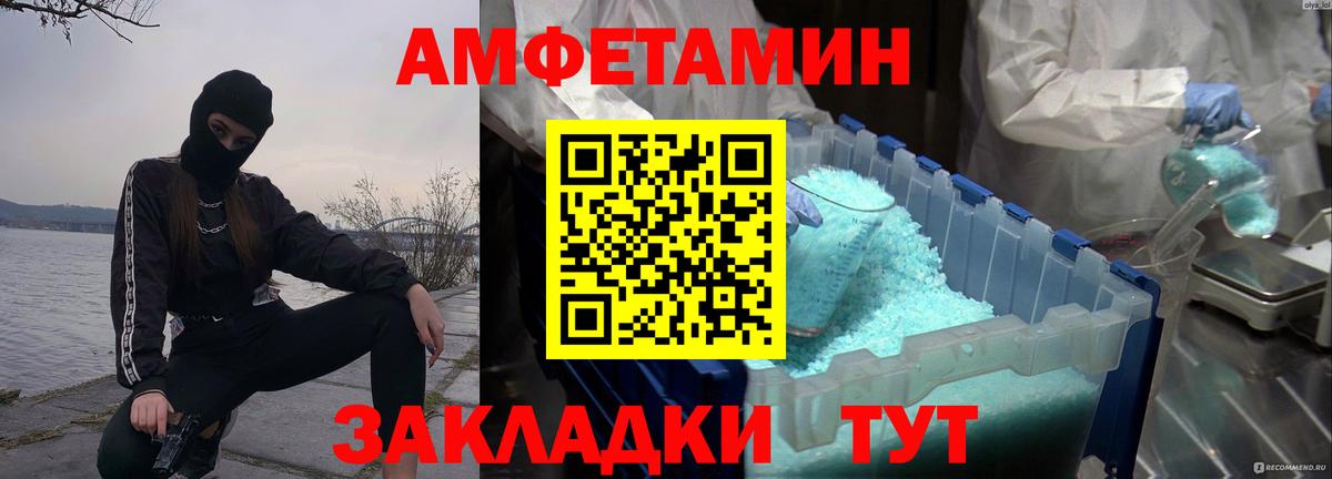 Ялта  Метамфетамин  Вход с VPN  Метамфетамин мет 