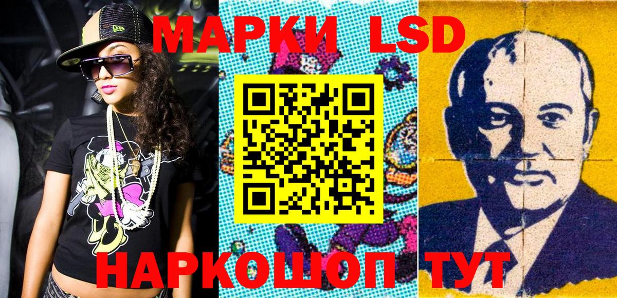 Ялта  Марки N-bome 1500мкг  Вход с VPN  Марки N-bome 1500мкг 