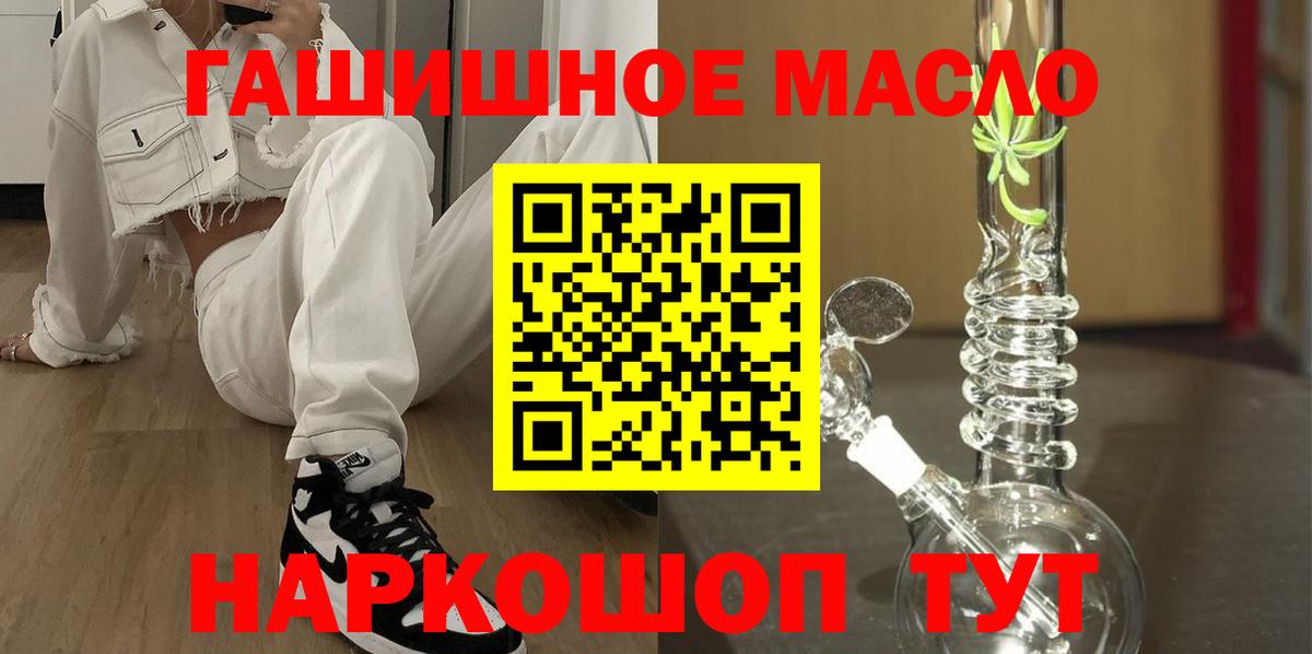 Ялта  ТГК вейп с тгк  Вход с VPN 