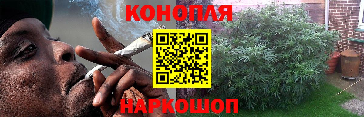 МАРИХУАНА Bruce Banner  Шишки марихуана MAZAR  Шишки марихуана семена  Ялта  Вход с VPN  Бошки марихуана AK-47 
