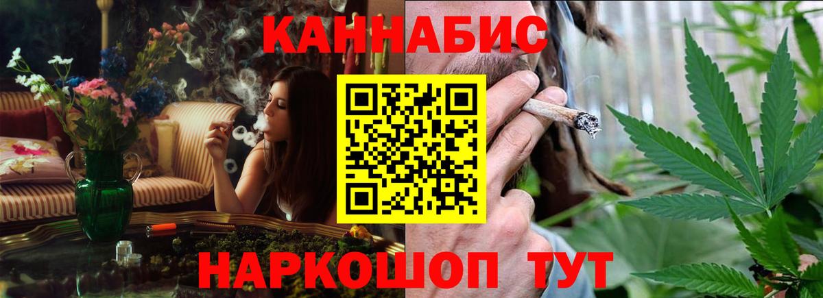 Каннабис Bruce Banner Ялта